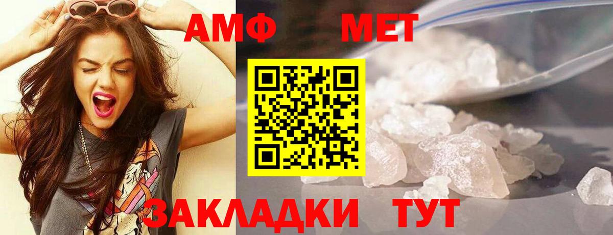 Артёмовский  Amphetamine  Вход с VPN  Амфетамин Premium 