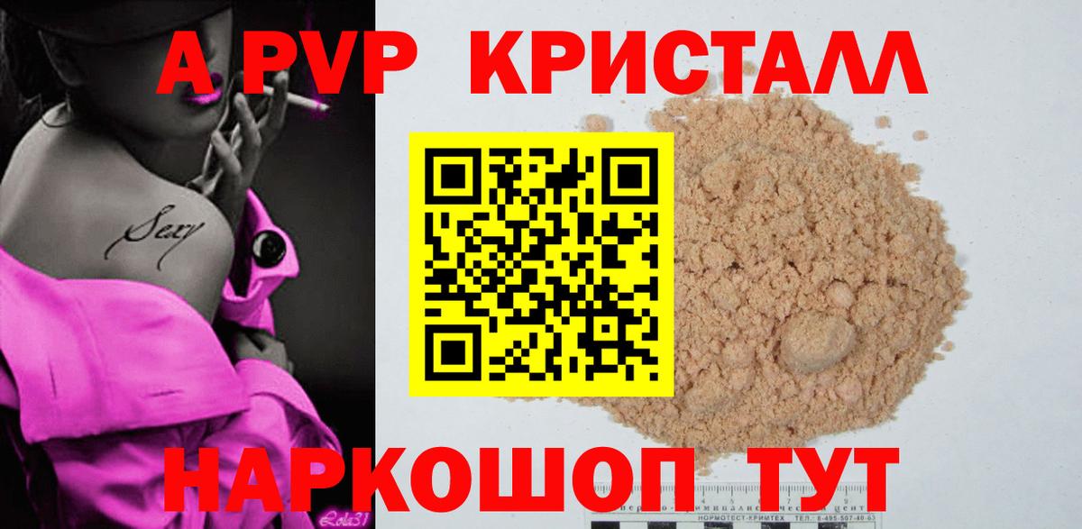 Альфа ПВП Соль Артёмовский