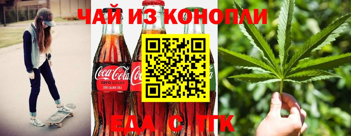 Артёмовский  Cannafood марихуана  Вход с VPN 
