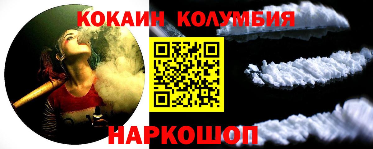 Кокаин 97% Артёмовский