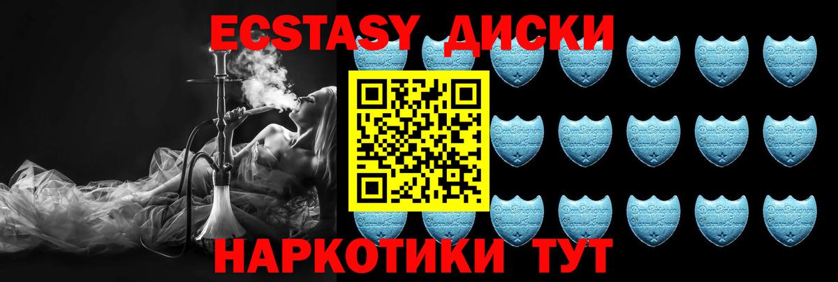 ЭКСТАЗИ TESLA  Вход с VPN  Артёмовский  Ecstasy диски 