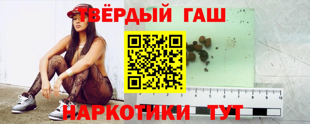 Гашиш убойный  Вход с VPN  ГАШ гарик  Артёмовский 