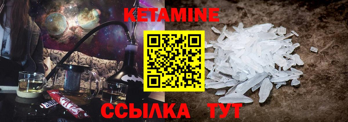 КЕТАМИН VHQ  Вход с VPN  КЕТАМИН ketamine  Артёмовский 
