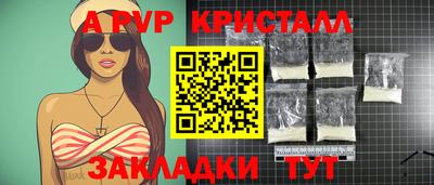 стафф Тулун