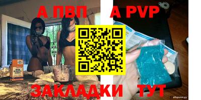 стафф Тулун
