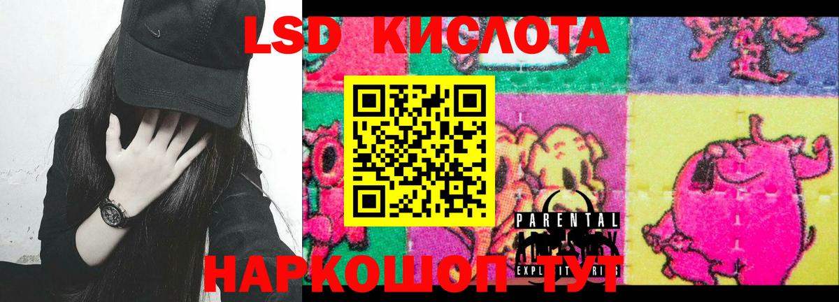 Лсд 25 экстази ecstasy Артёмовский