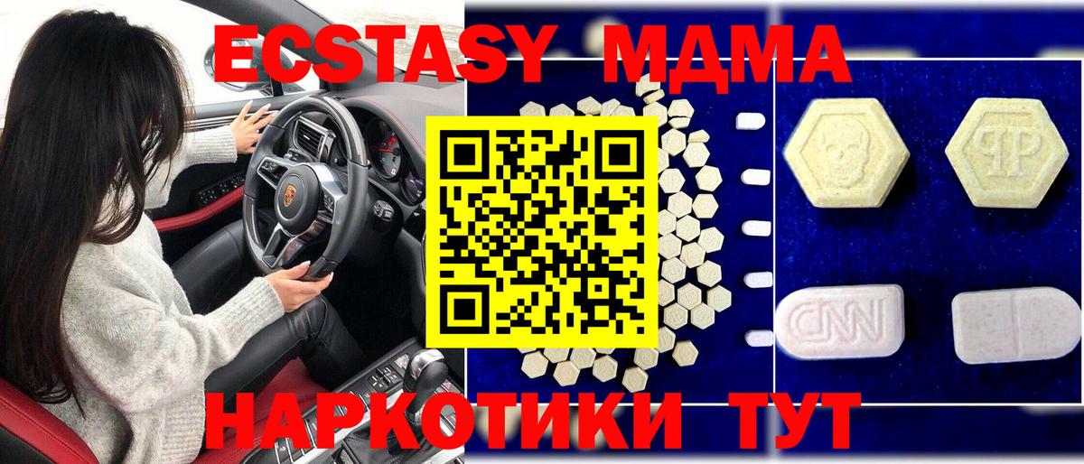 MDMA crystal  MDMA  Артёмовский  Вход с VPN  MDMA кристаллы 