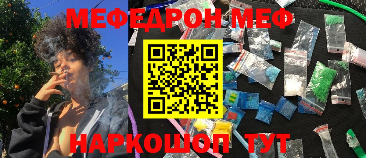 Меф  Вход с VPN  Артёмовский  Мефедрон мука 