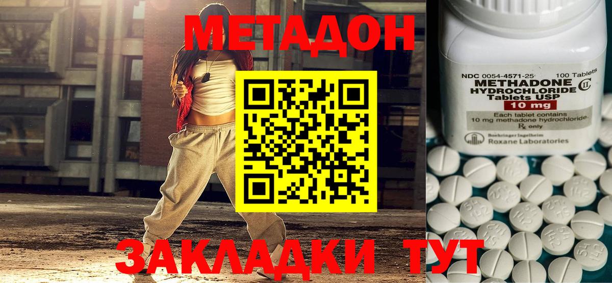 Артёмовский  Метадон мёд  МЕТАДОН мёд  Вход с VPN 