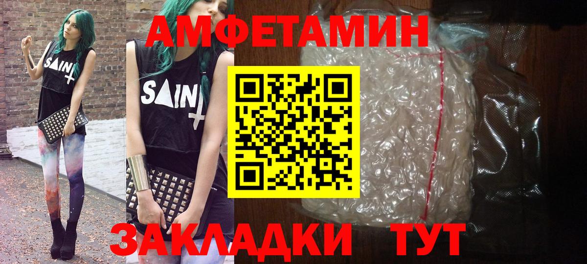 Метамфетамин кристалл Артёмовский