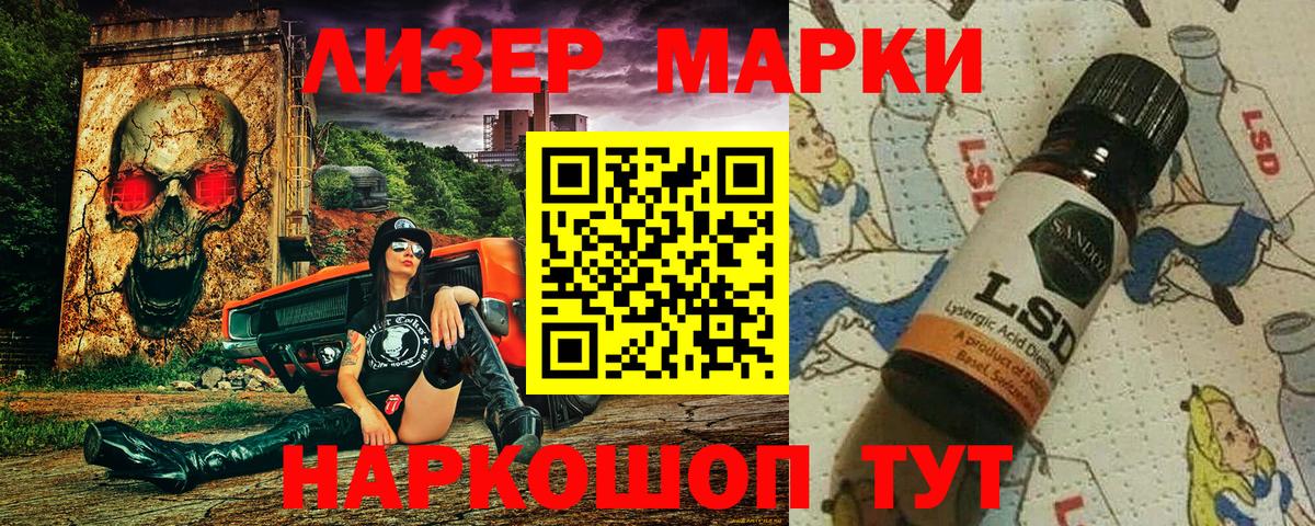 Артёмовский  купить наркотик  Вход с VPN  Марки 25I-NBOMe 1500мкг 