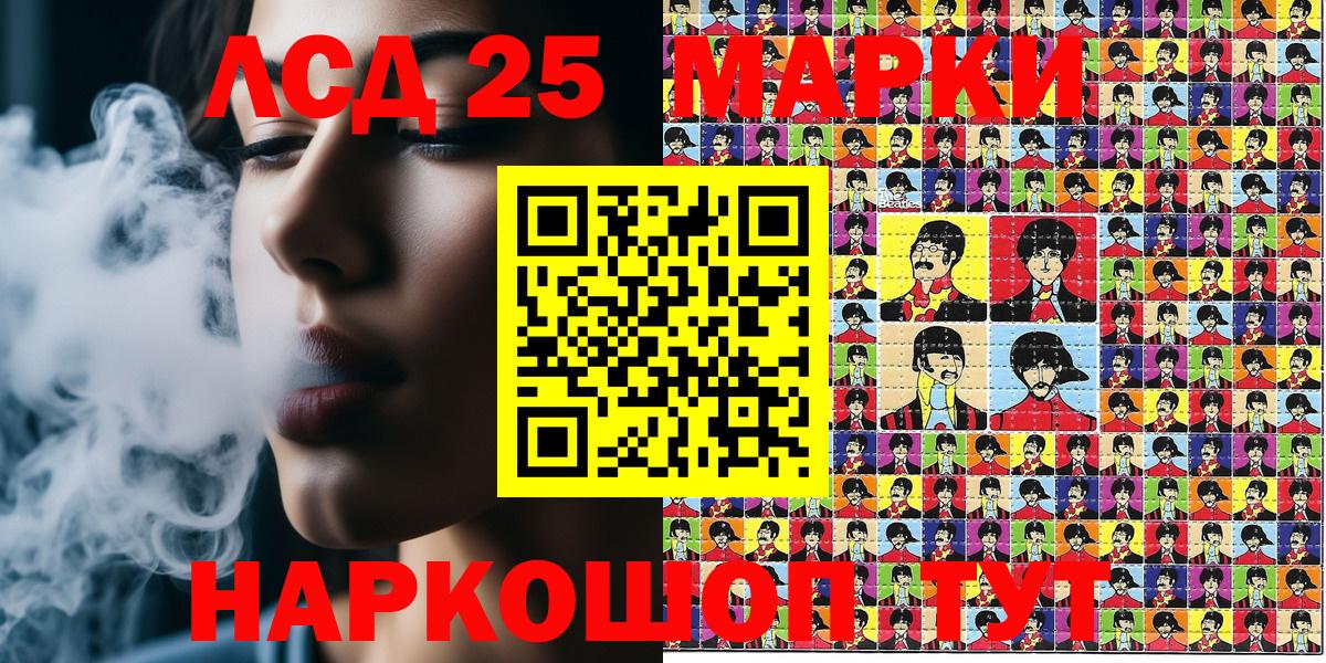 Марки N-bome 1,8мг Артёмовский