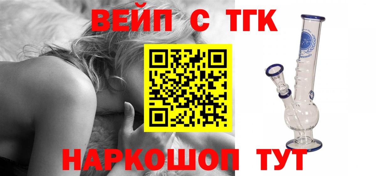 Артёмовский  Дистиллят ТГК жижа  Вход с VPN  Дистиллят ТГК THC oil 