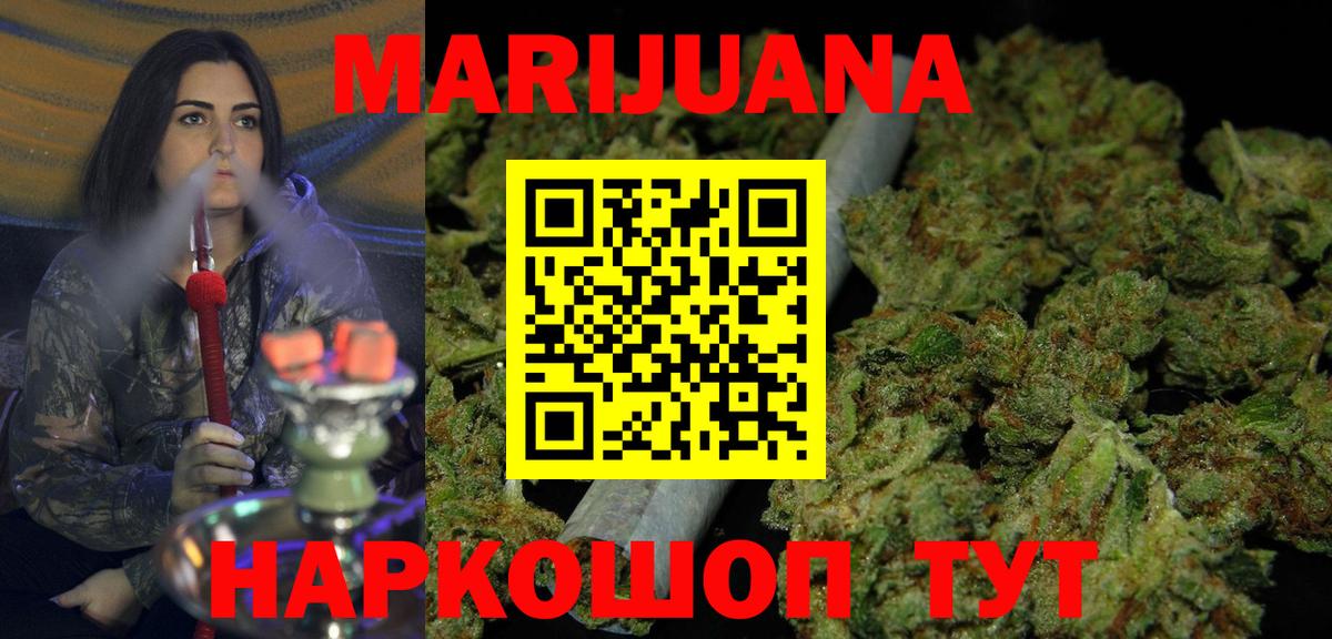 Бошки марихуана White Widow Артёмовский